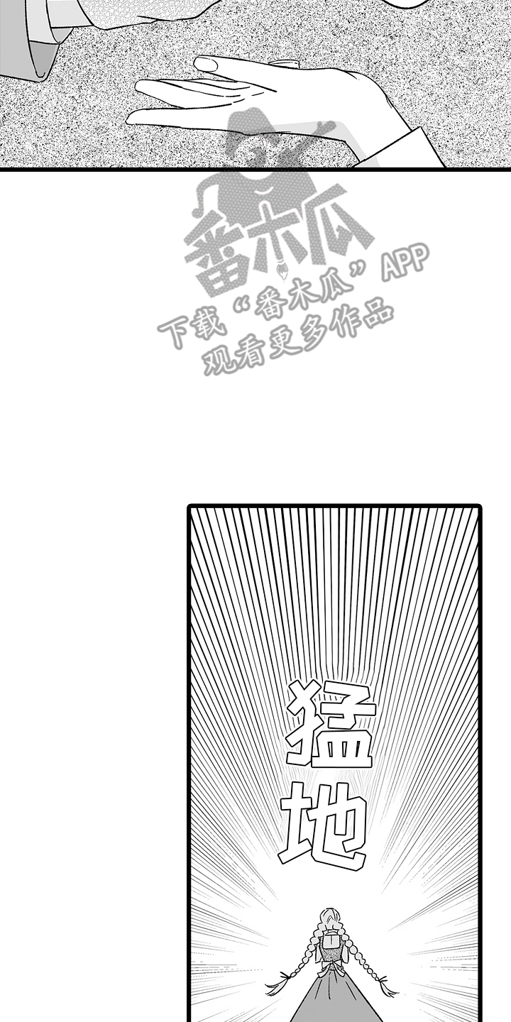 被异界的魔王袭击漫画,第16话2图