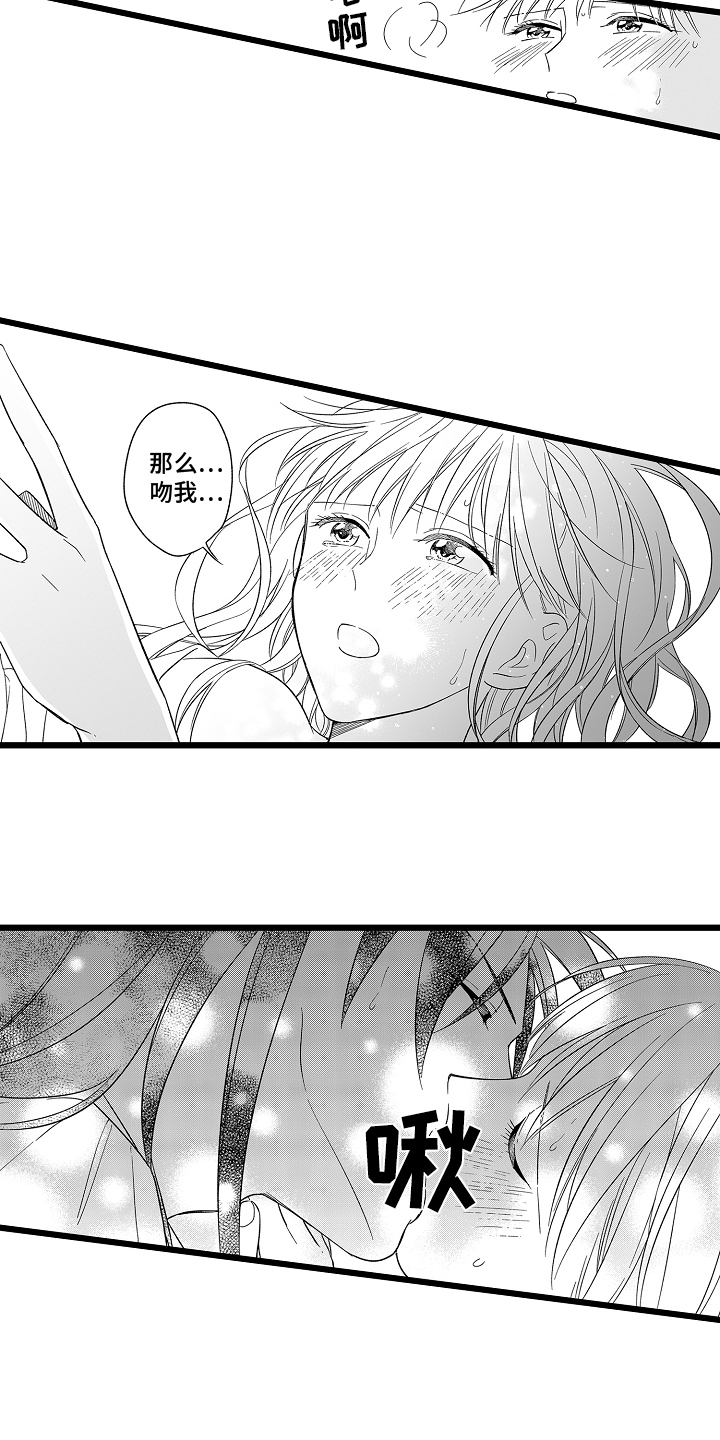 被异界的魔王袭击漫画,第8话1图