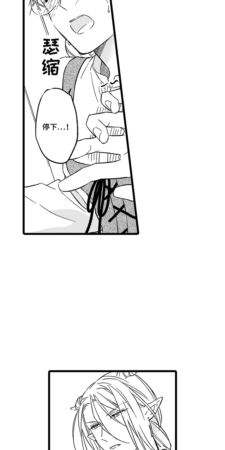 被异界的魔王袭击漫画,第21话1图