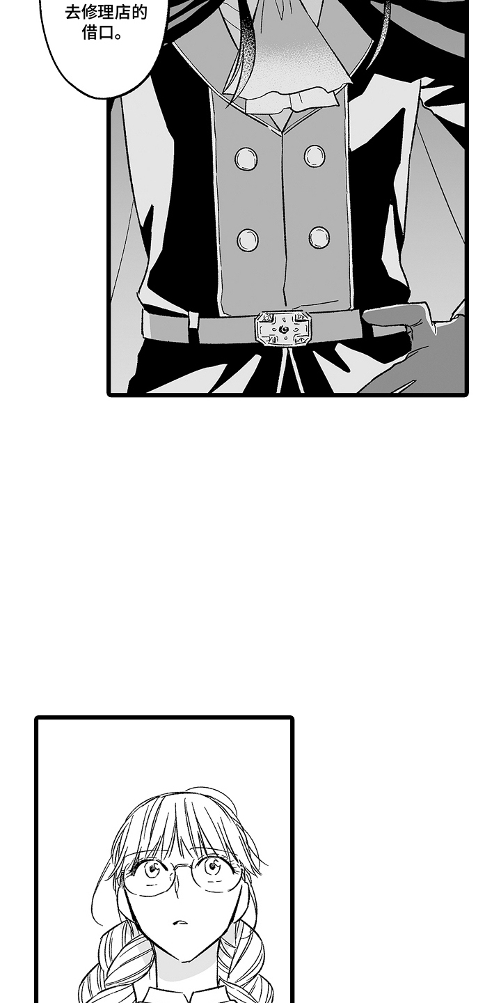 被异界的魔王袭击漫画,第6话1图