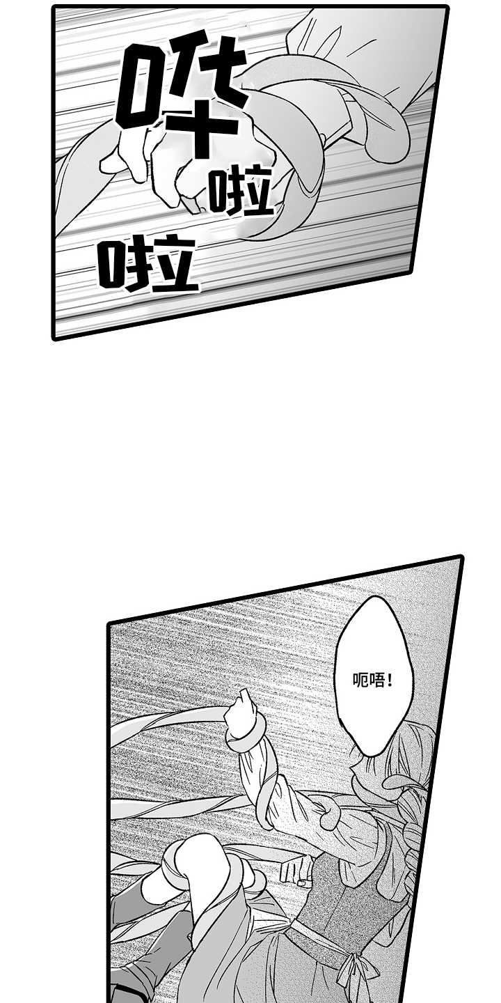 被异界的魔王袭击漫画,第14话1图