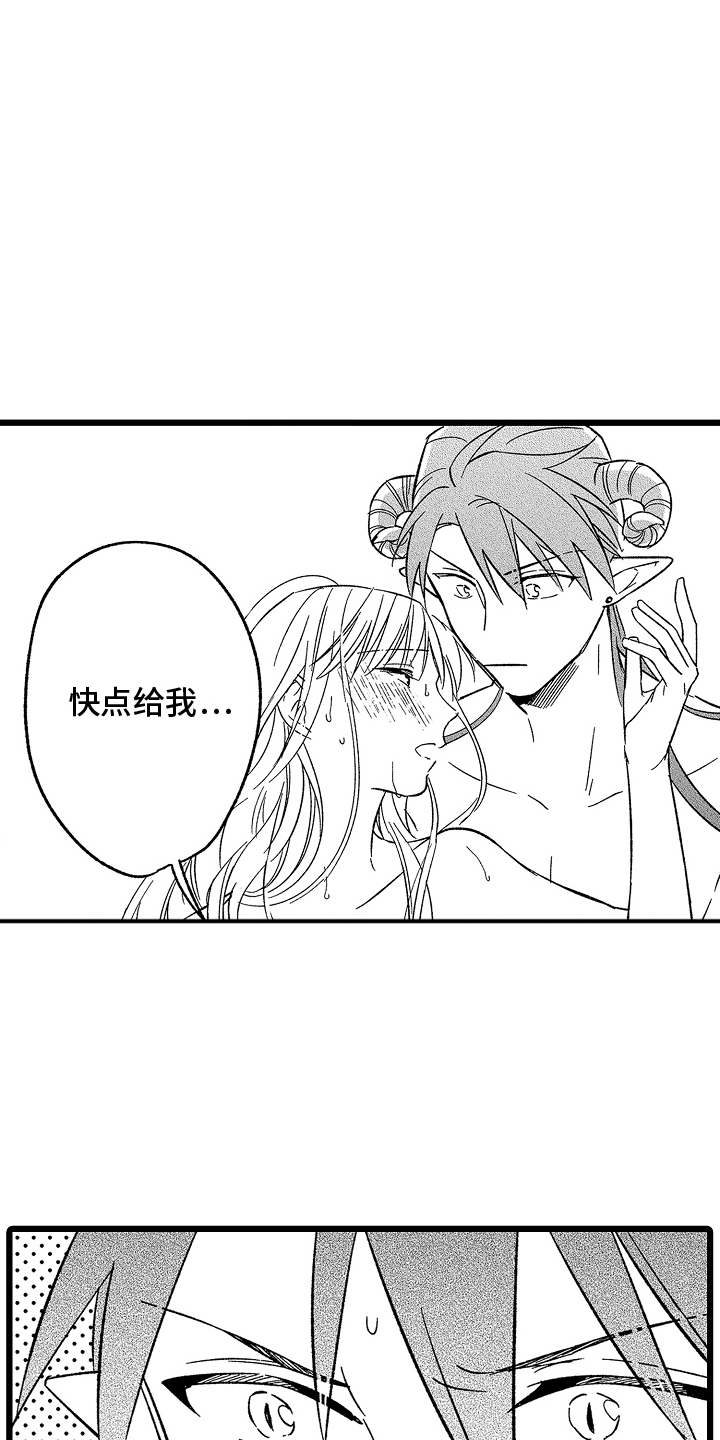 被异界的魔王袭击漫画,第28话1图