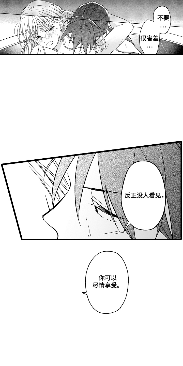 被异界的魔王袭击漫画,第28话1图
