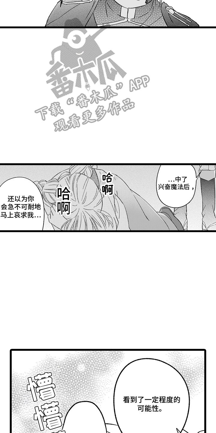 被异界的魔王袭击漫画,第21话2图