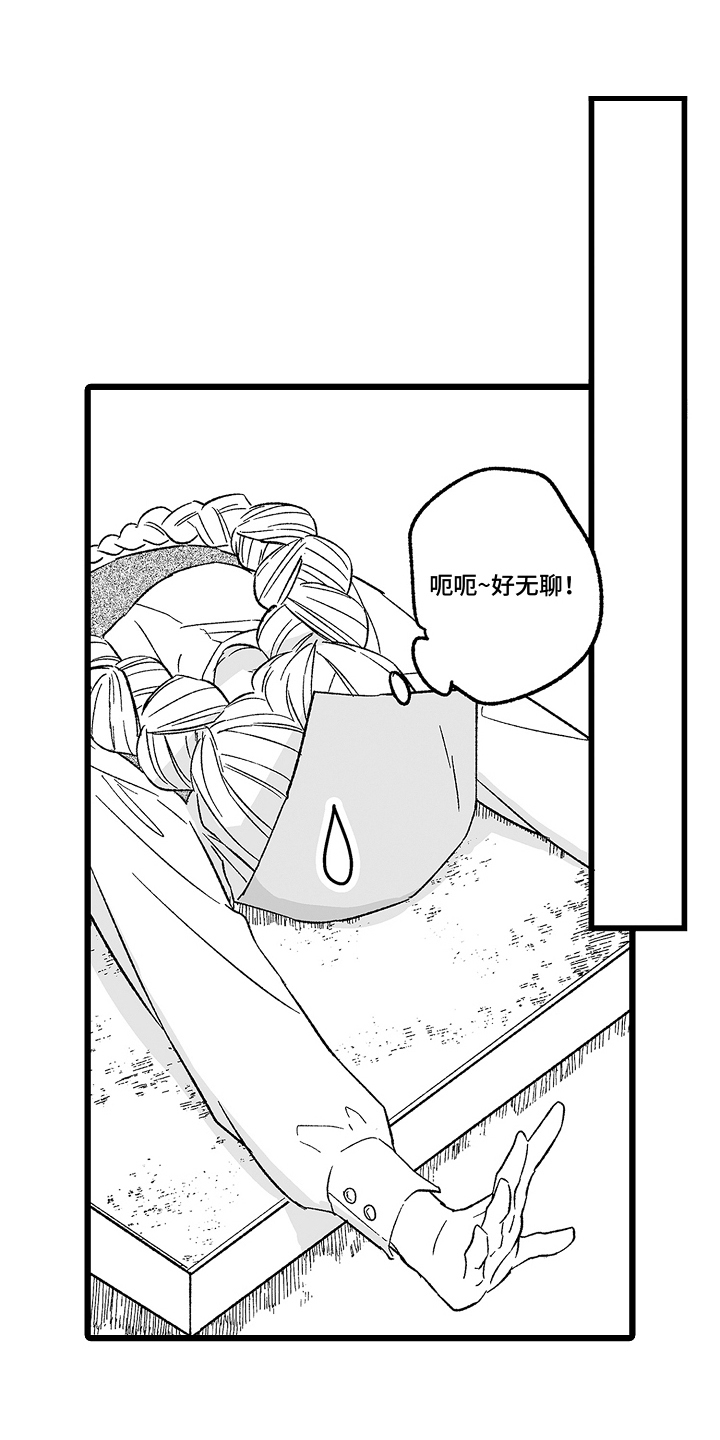 异界魔王的我成为了他们的奴隶漫画,第4话1图