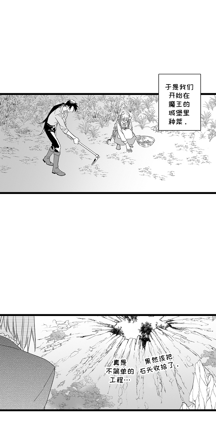 被异界的魔王袭击漫画,第10话1图