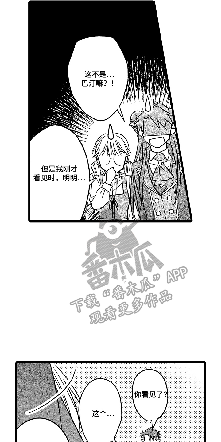 异界魔王的我成为了他们的奴隶漫画,第25话2图