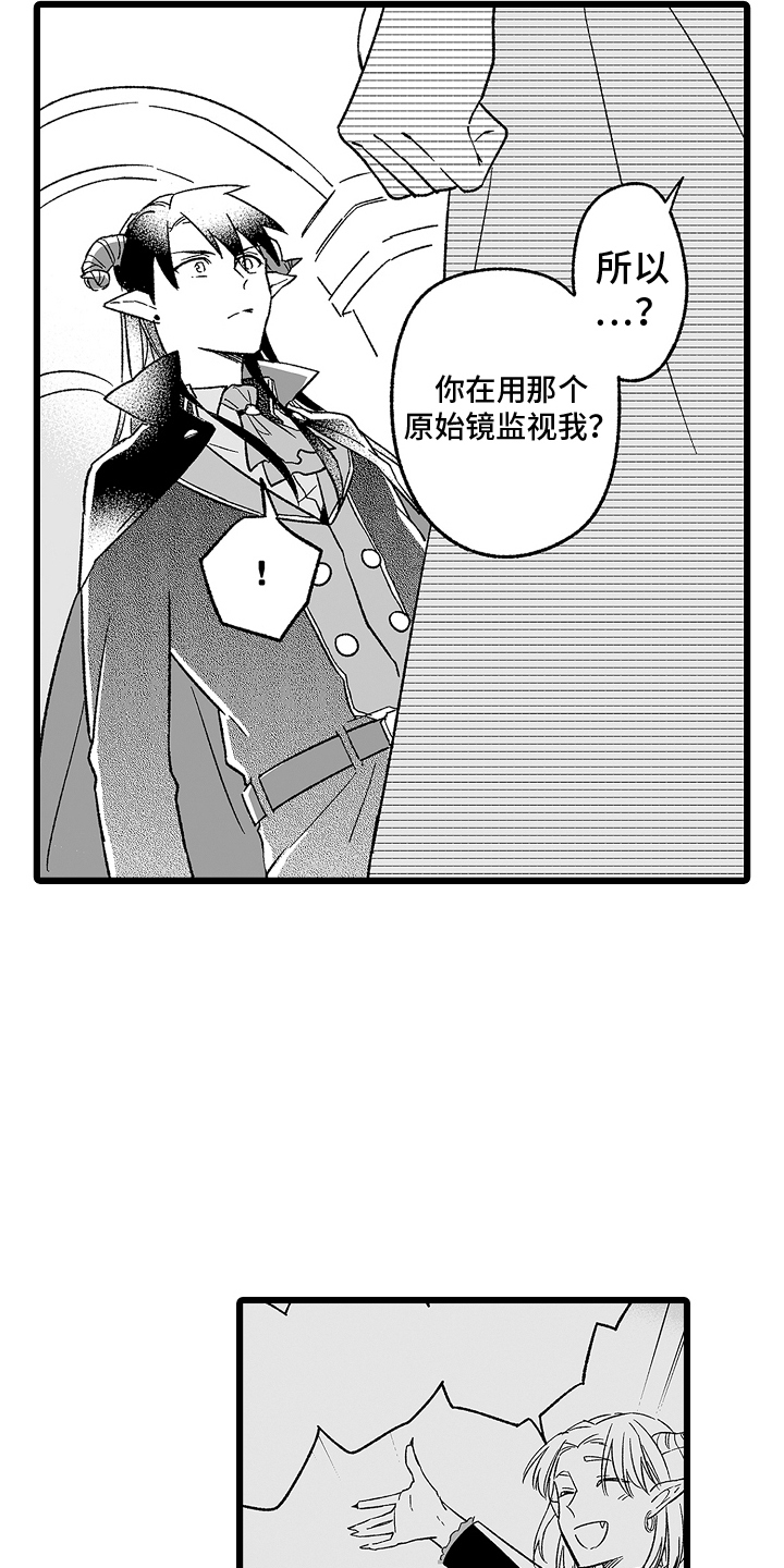 被异界的魔王袭击漫画,第5话1图