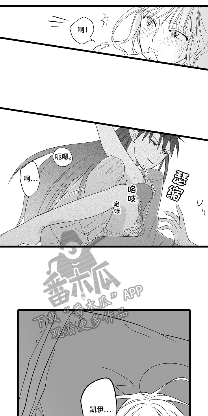 被异界的魔王袭击漫画,第8话2图
