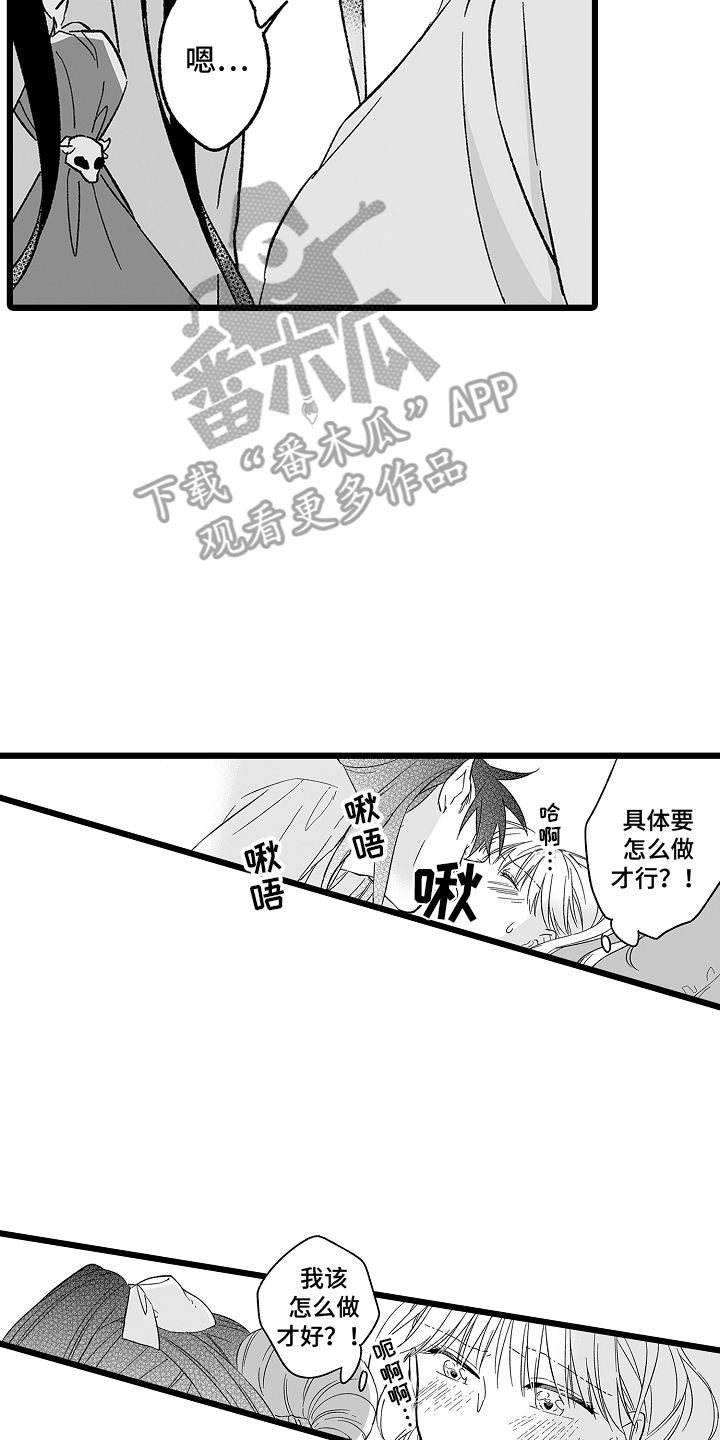 被异界的魔王袭击漫画,第7话2图