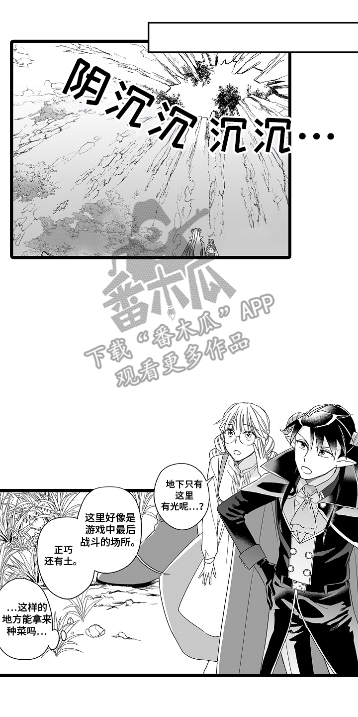 被异界的魔王袭击漫画,第10话2图