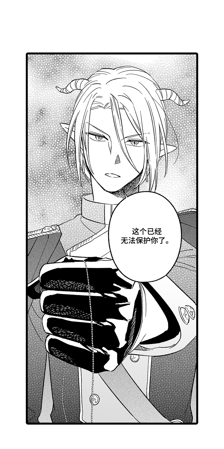 被异界的魔王袭击漫画,第18话1图