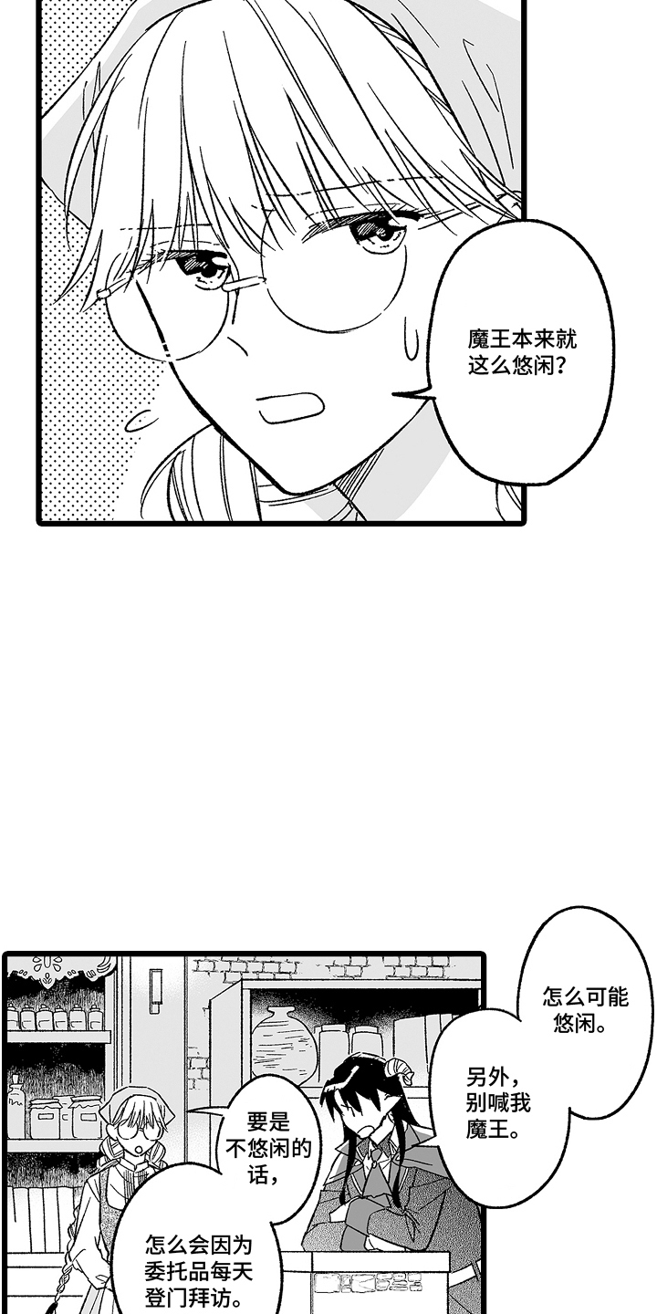被异界的魔王袭击漫画,第1话1图