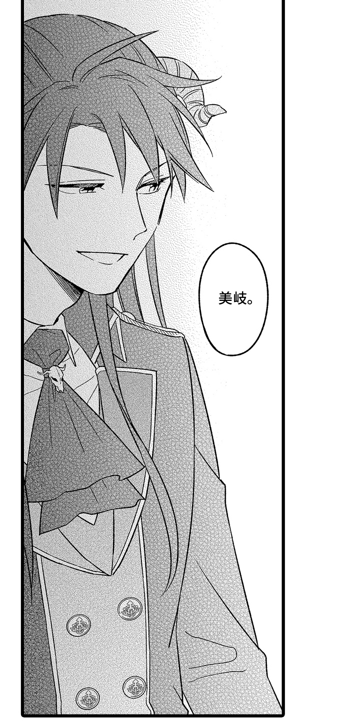 被异界的魔王袭击漫画,第16话1图