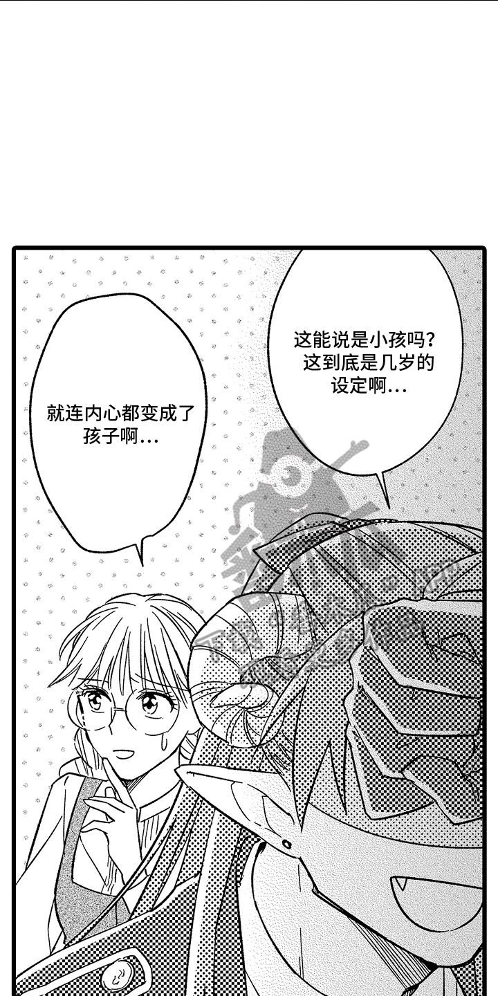 被异界的魔王袭击漫画,第25话2图