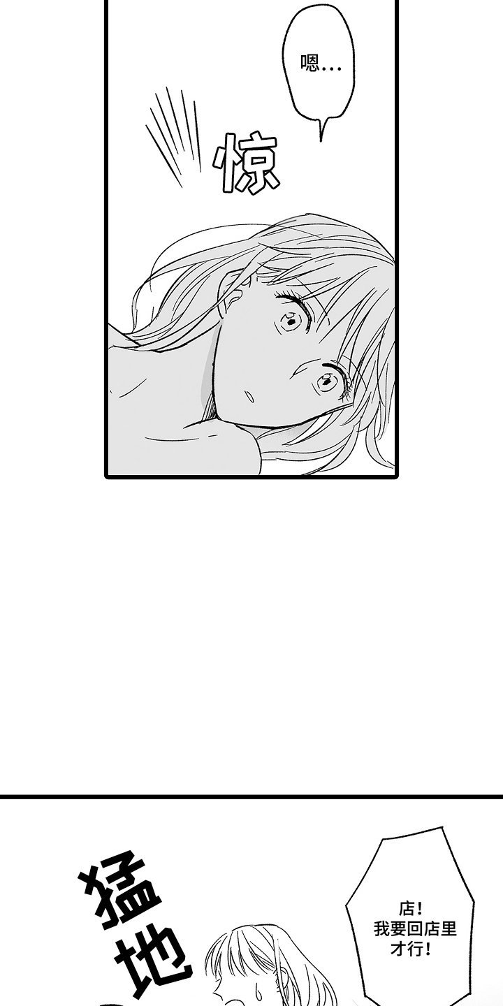被异界的魔王袭击漫画,第9话1图