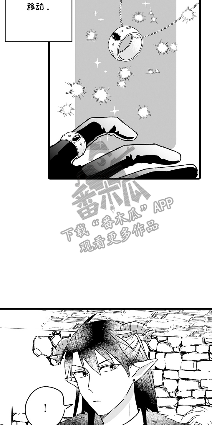 被异界的魔王袭击漫画,第13话2图