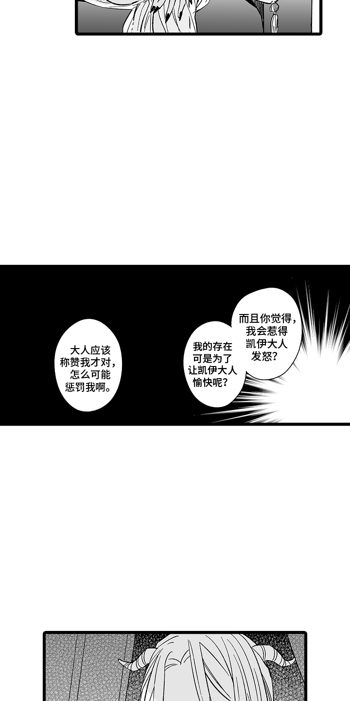 被异界的魔王袭击漫画,第17话1图