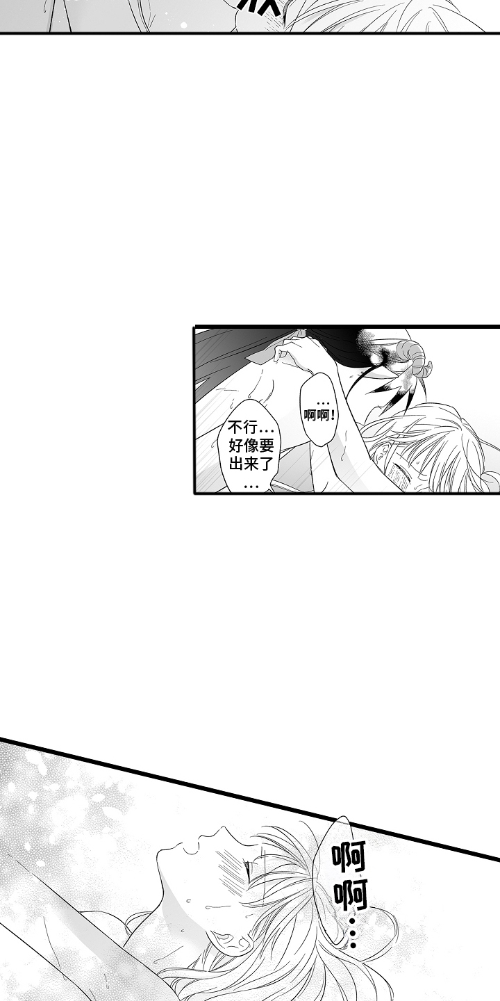 被异界的魔王袭击漫画,第9话1图