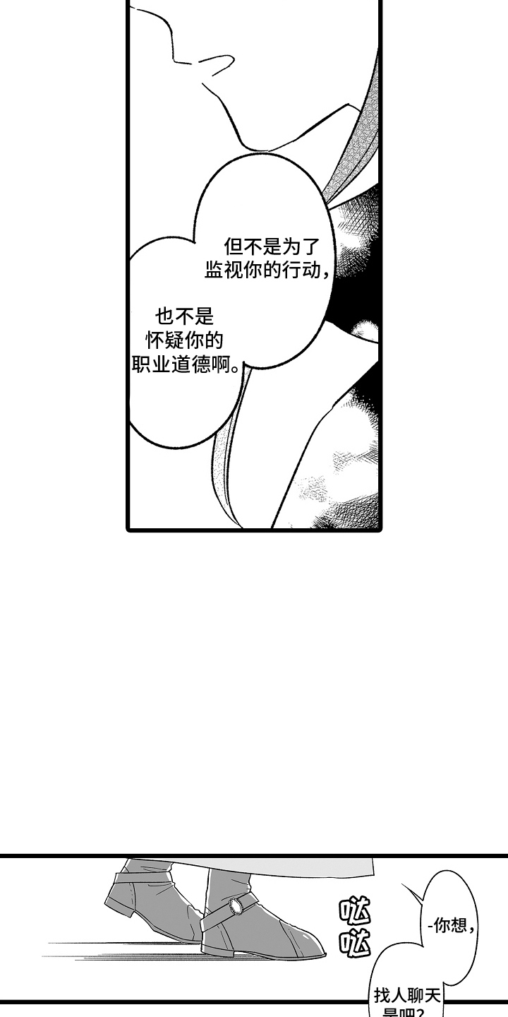 被异界的魔王袭击漫画,第6话1图
