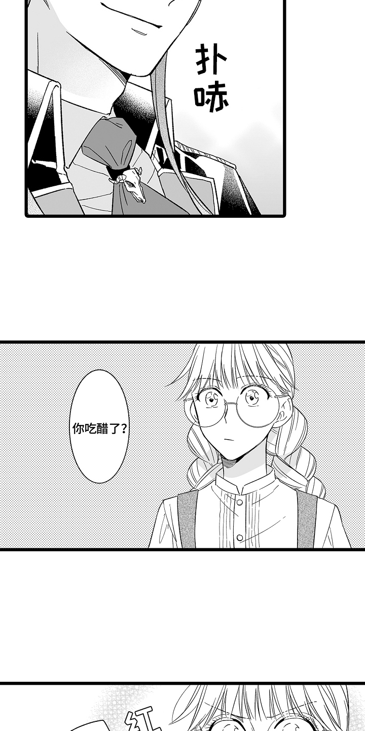 被异界的魔王袭击漫画,第16话1图