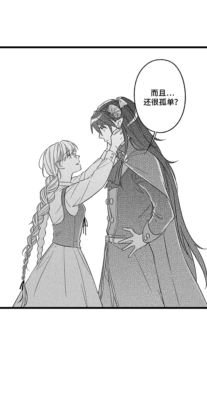 被异界的魔王袭击漫画,第6话1图