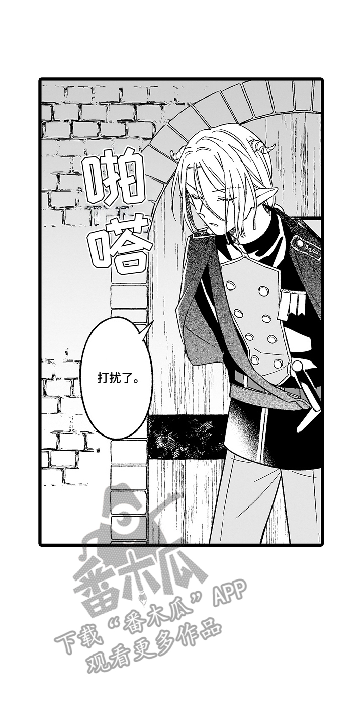 被异界的魔王袭击漫画,第18话2图