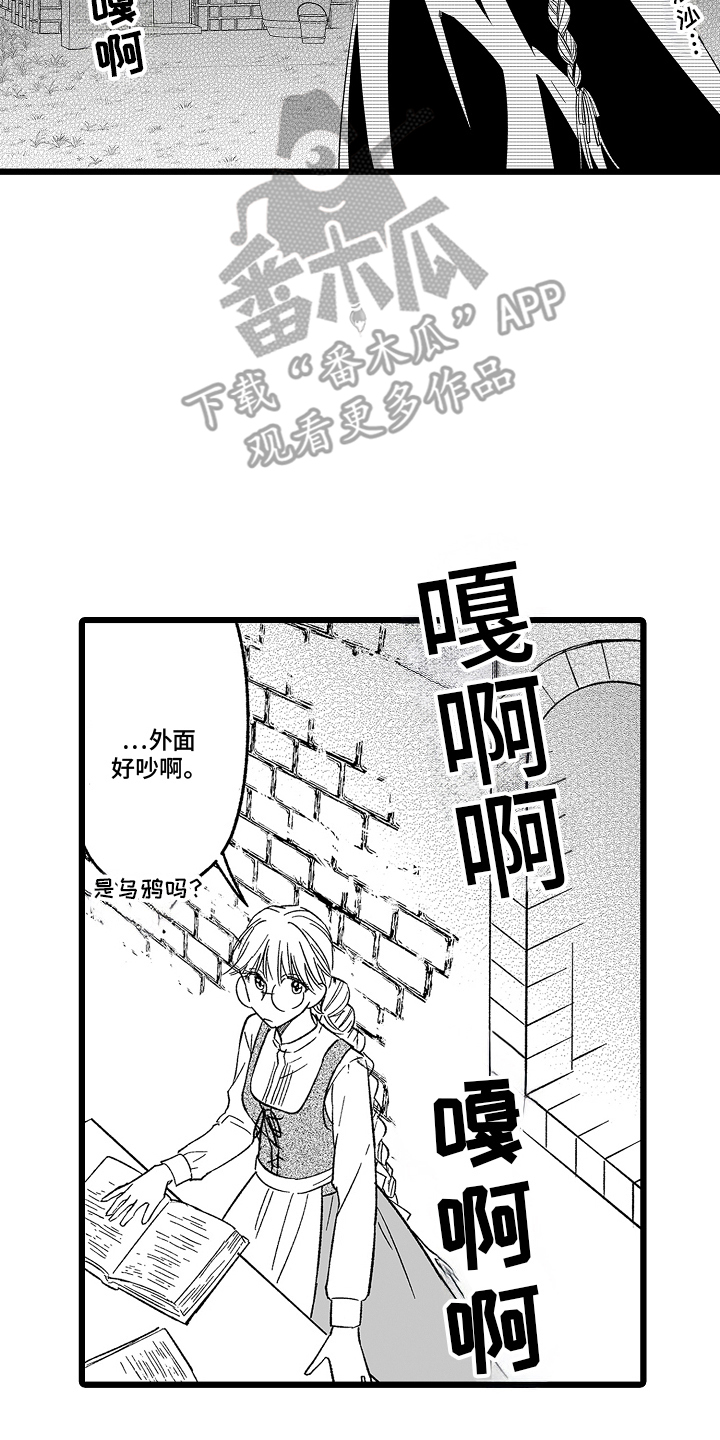 被异界的魔王袭击漫画,第18话2图