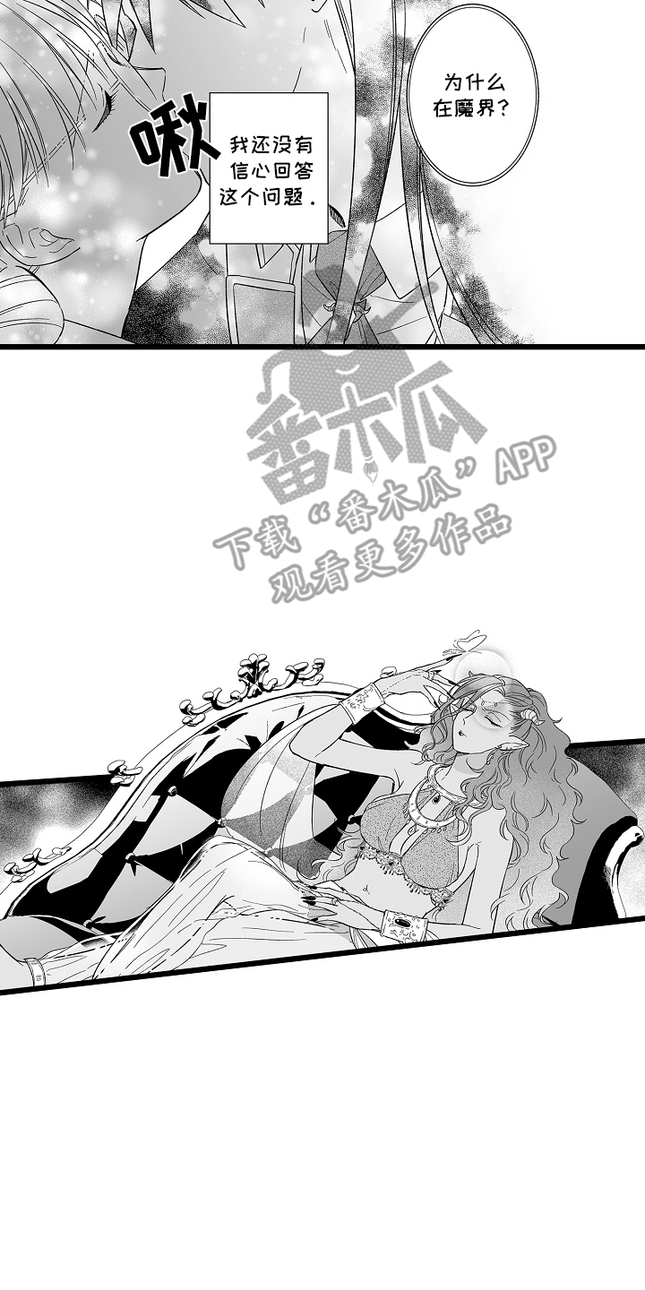 被异界的魔王袭击漫画,第17话2图