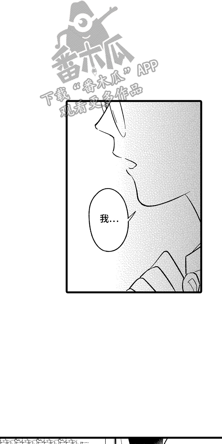 被异界的魔王袭击漫画,第26话2图