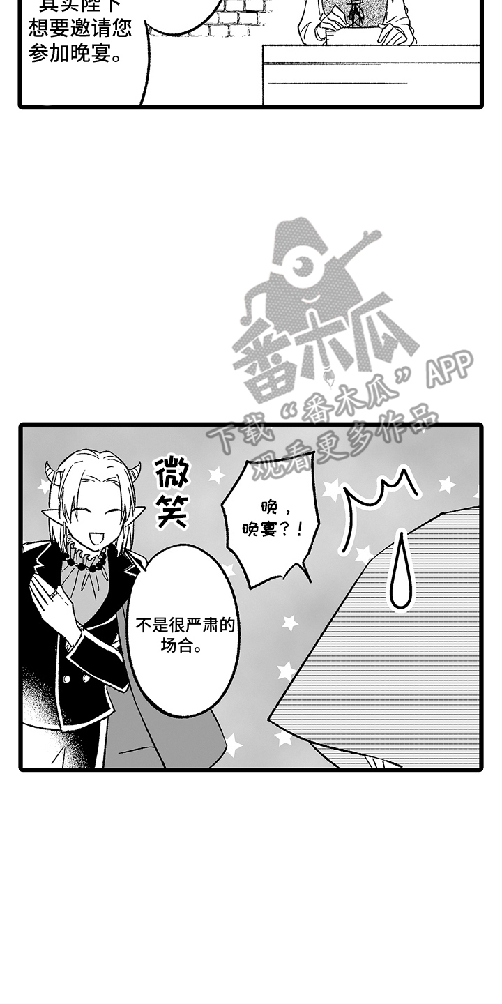 被异界的魔王袭击漫画,第4话2图