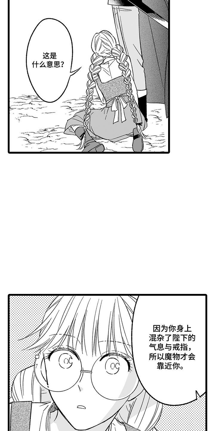 被异界的魔王袭击漫画,第14话1图
