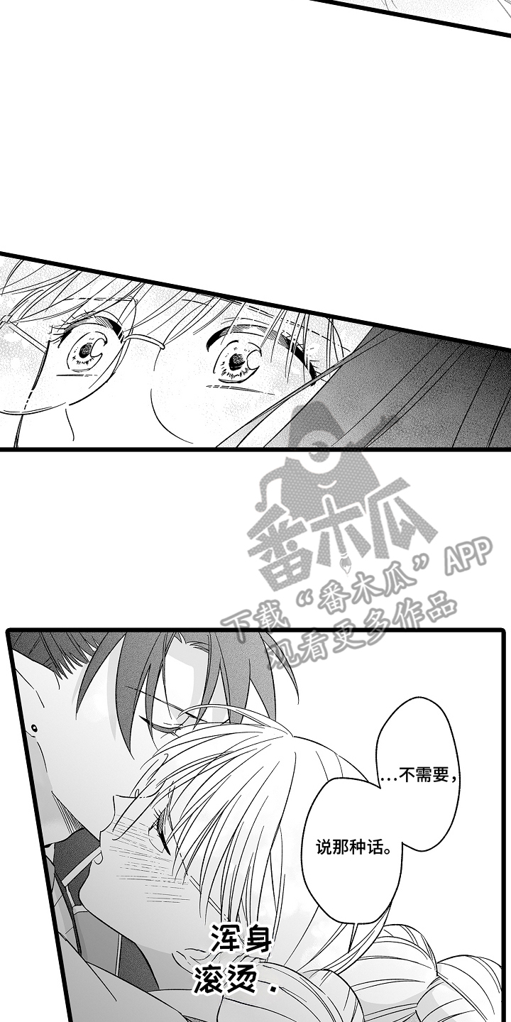 被异界的魔王袭击漫画,第27话2图