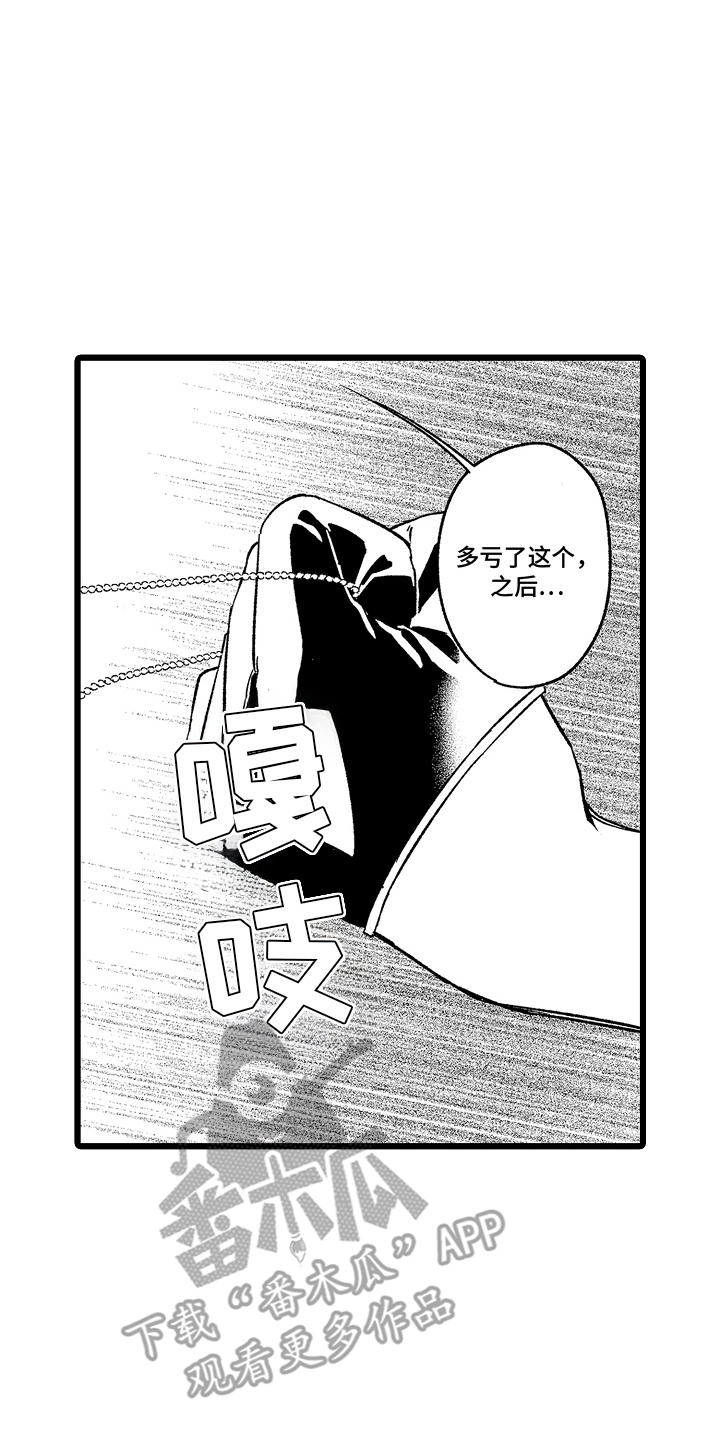 被异界的魔王袭击漫画,第18话2图