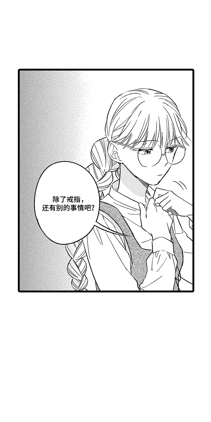 被异界的魔王袭击漫画,第16话1图
