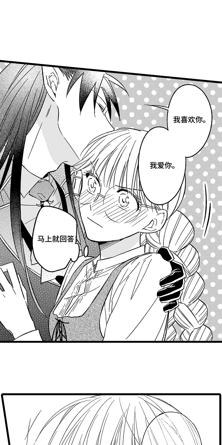 被异界的魔王袭击漫画,第27话1图
