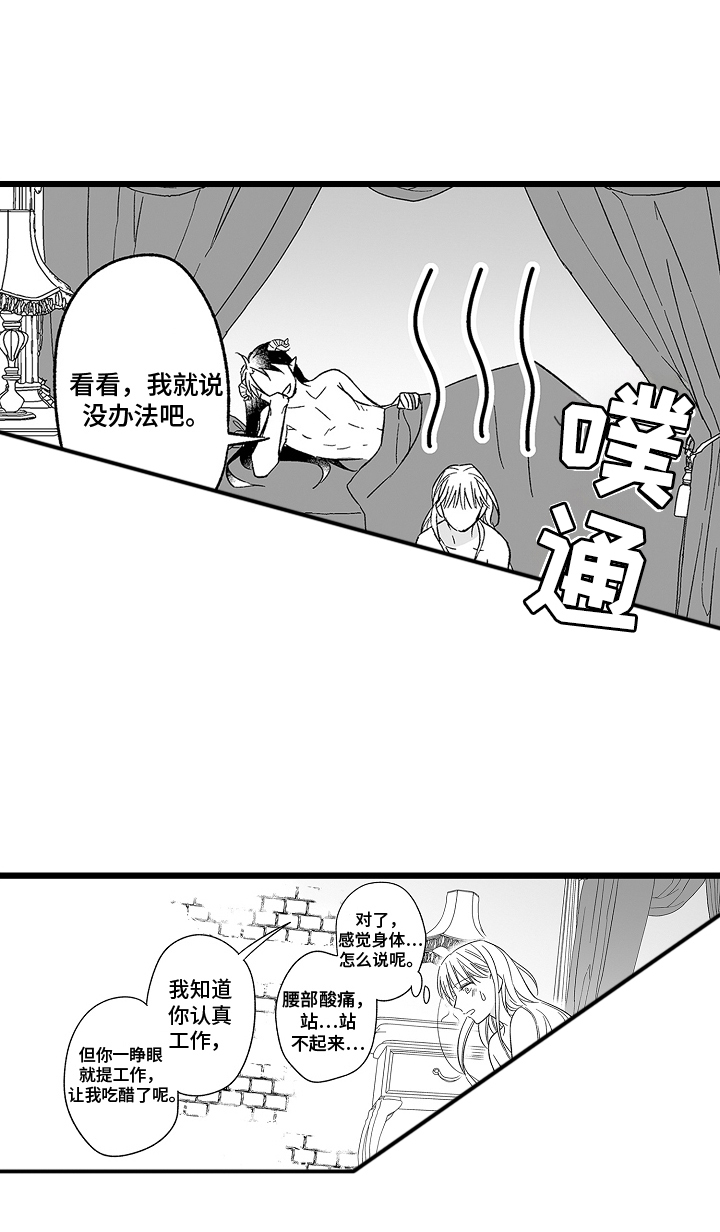 被异界的魔王袭击漫画,第9话1图