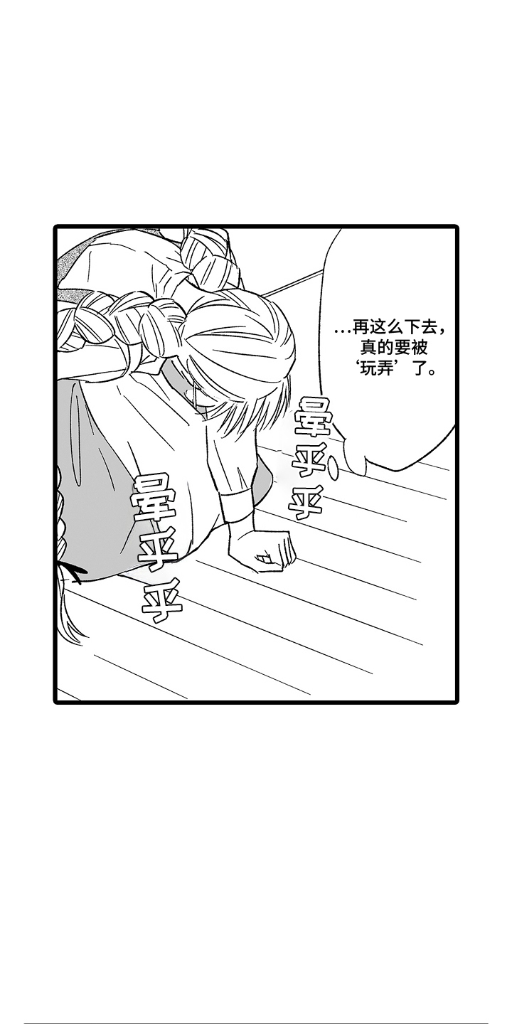 被异界的魔王袭击漫画,第19话1图