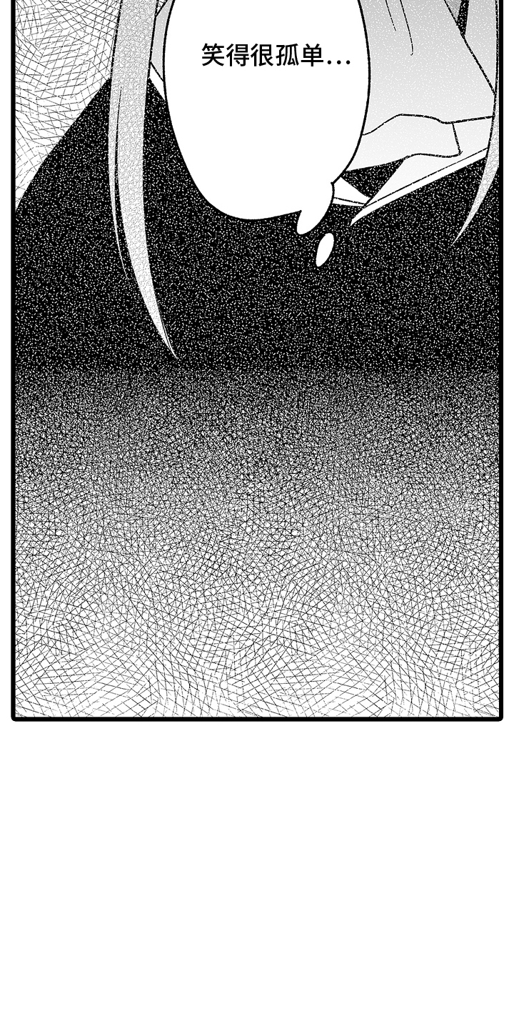 被异界的魔王袭击漫画,第15话1图