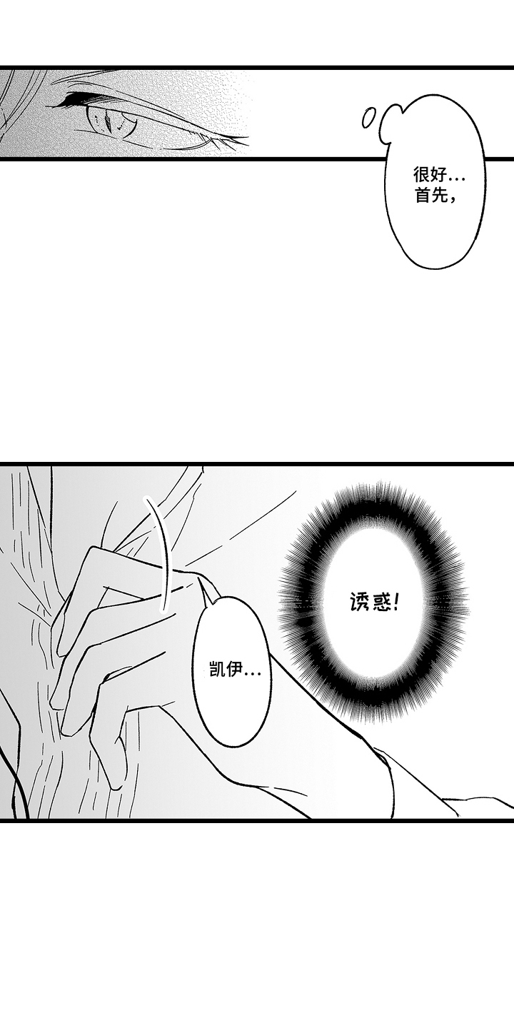 被异界的魔王袭击漫画,第22话1图