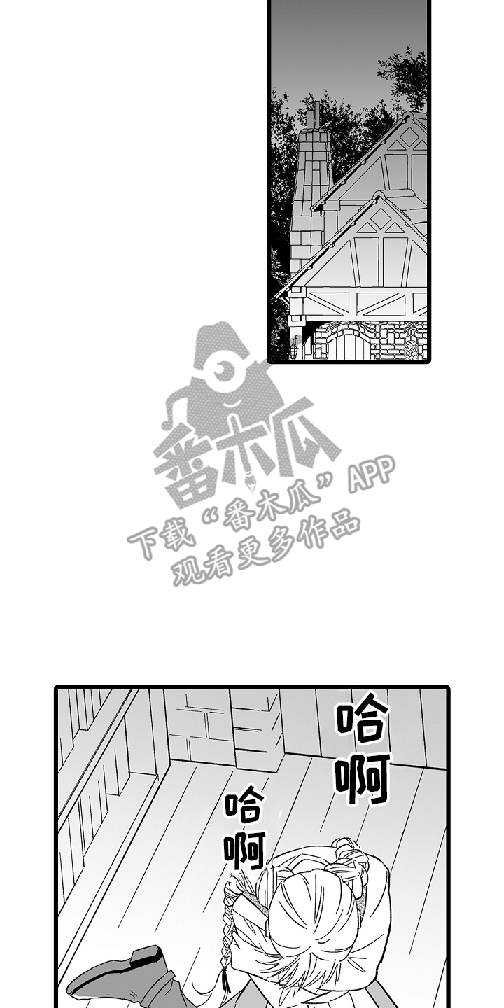 被异界的魔王袭击漫画,第20话2图