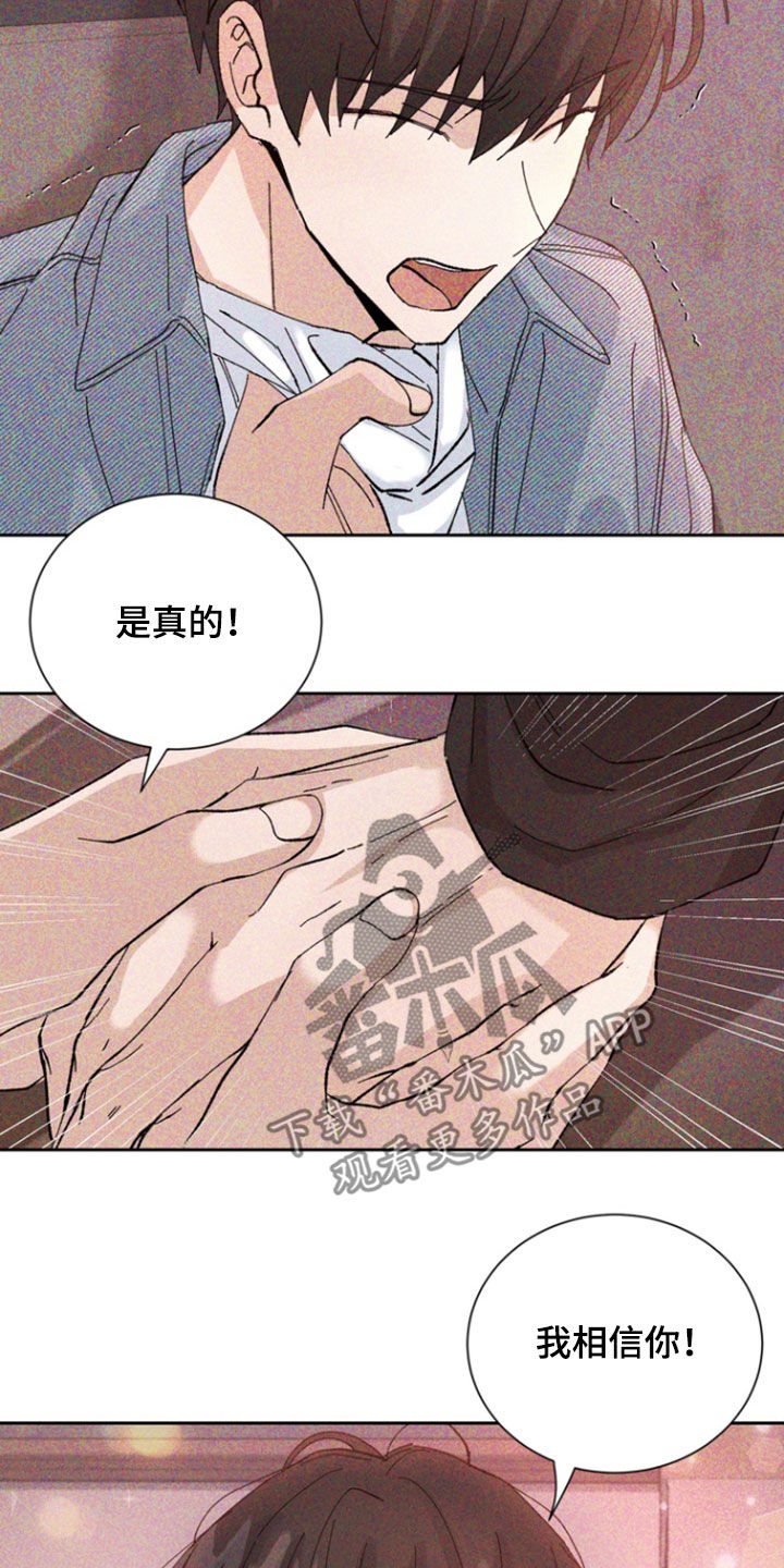 别样新婚漫画,第34话2图