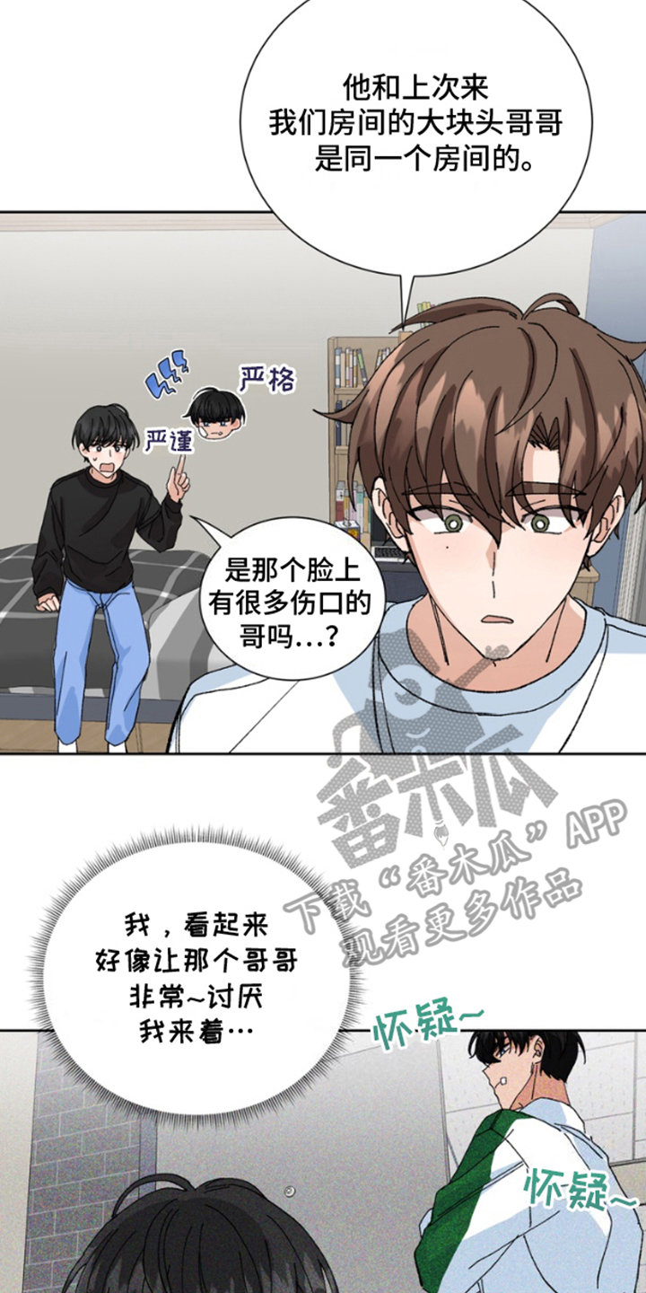 别样新婚漫画,第13话2图