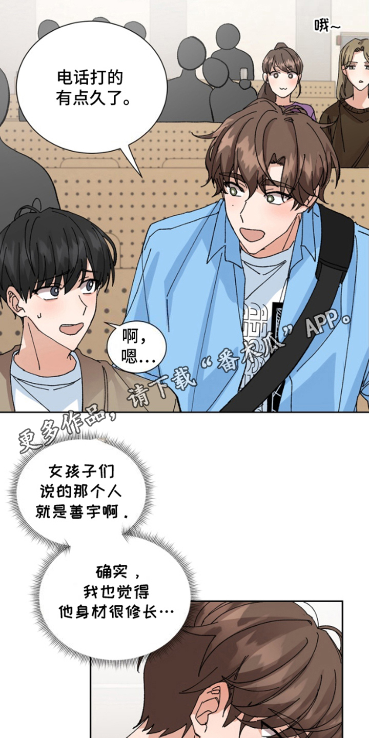 别样新婚第二季漫画,第9话2图