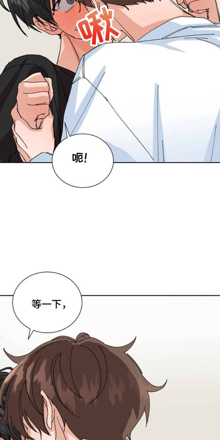 别样新婚漫画,第15话1图