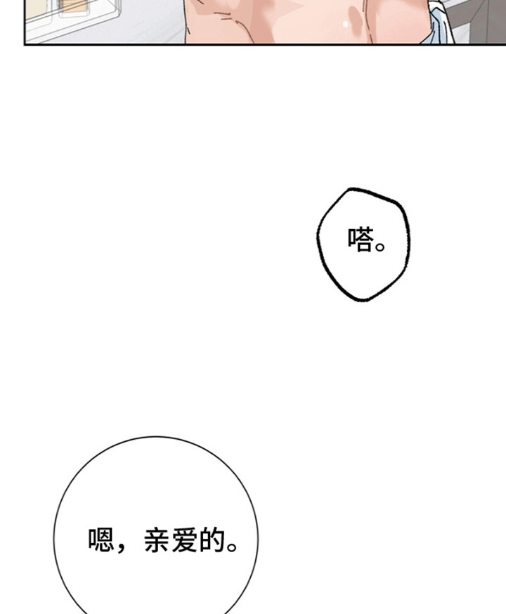 别样海外购靠谱吗漫画,第3话1图