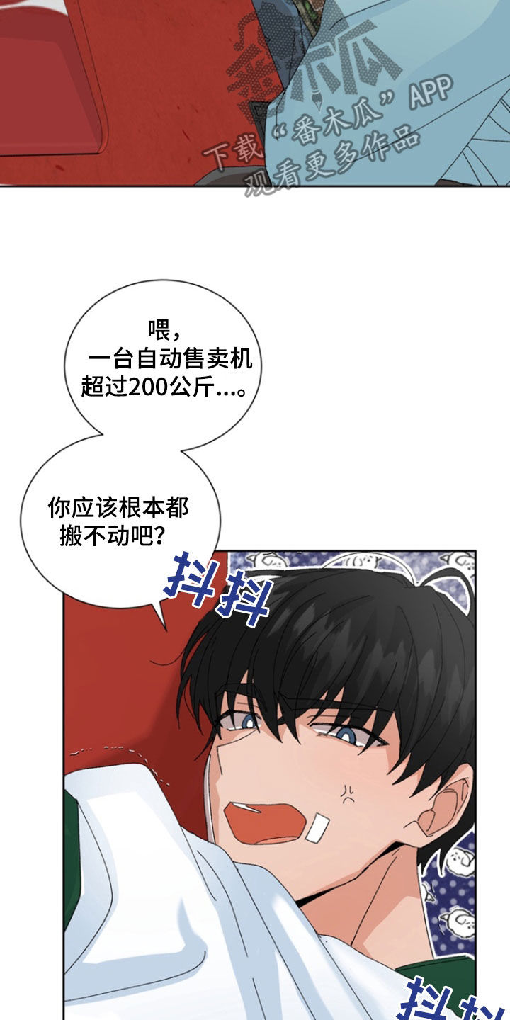 别样新闻漫画,第37话1图