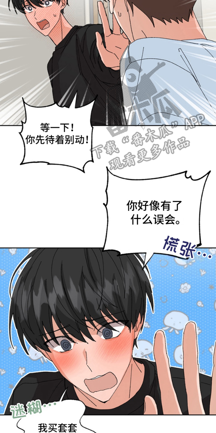 别样新春祝福短语漫画,第14话2图