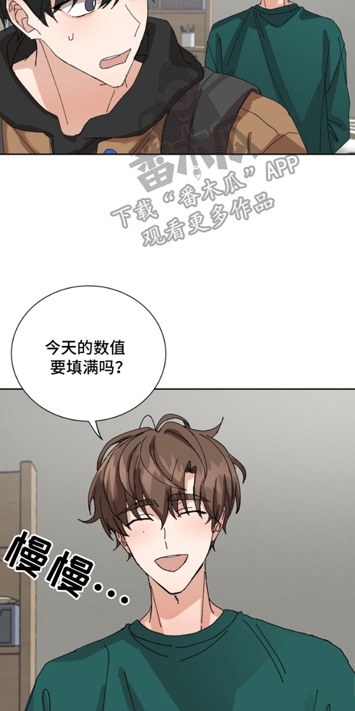 别样新用户漫画,第8话2图