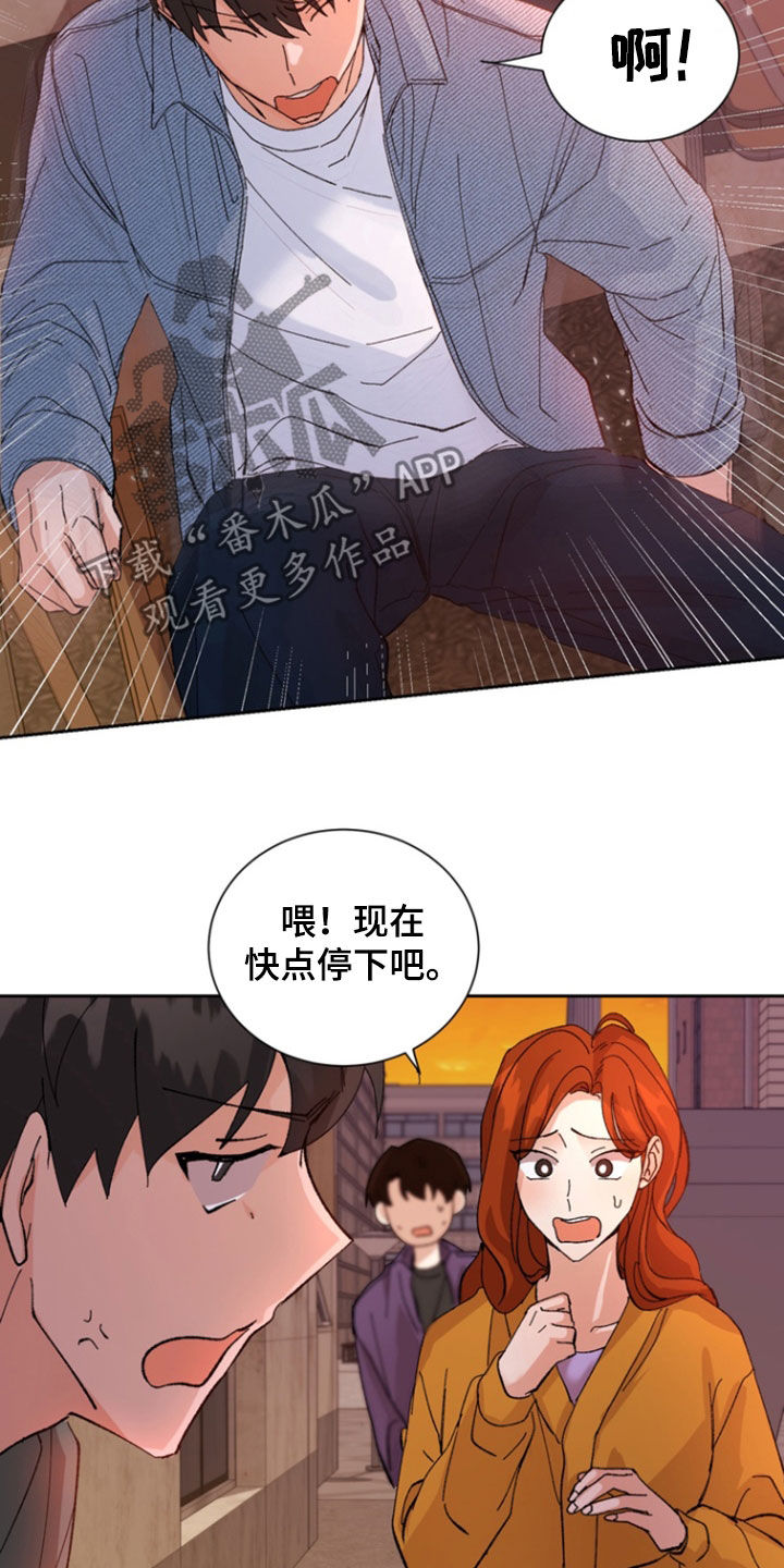 别样新婚李奕潭善宇漫画,第33话1图